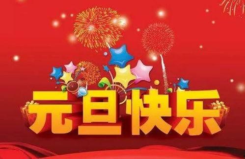 元旦放假微头条爆文,假期生活新风向