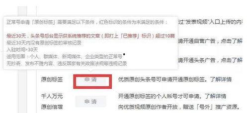在哪申请头条原创视频,如何轻松申请头条原创视频，开启内容创作新篇章