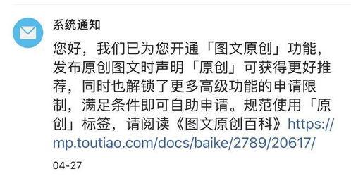 情感类微头条怎么加v,提升账号影响力