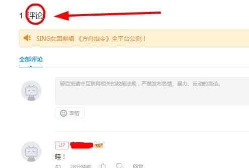 微头条评论置顶要求,掌握这些技巧，让你的评论脱颖而出！
