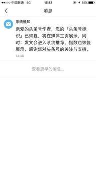 取消的头条号怎么找回