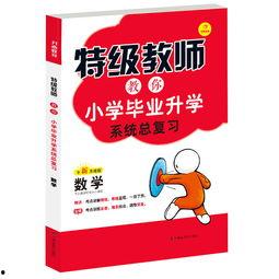 小学语文特级老师头条号,如何培养孩子的阅读兴趣与写作能力