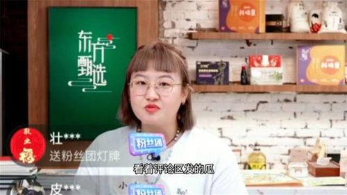 七七吃瓜楠楠,娱乐圈背后的故事