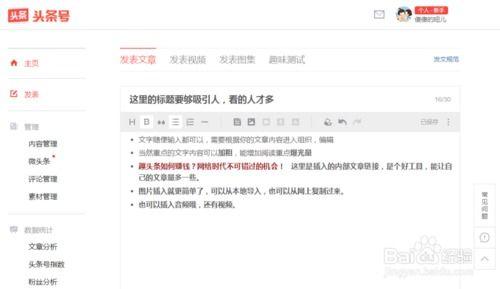 发头条文字数量,每篇头条背后的信息密度