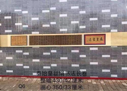 小说秦始皇吃瓜