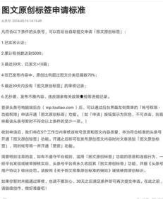 头条号写作原创要求,如何打造爆款内容