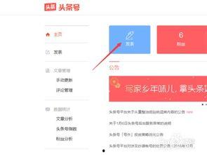 关于头条内容发布要求,打造优质传播平台