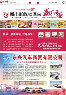 淮安蒙阴新闻头条直播,聚焦城市发展新动态