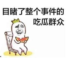 抖音娱乐圈吃瓜群众群聊